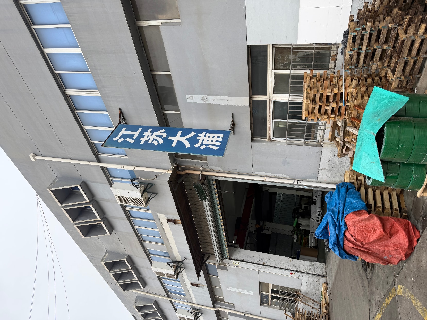 Jiangsu Dapu building exterior with the company signboard above the workshop entrance